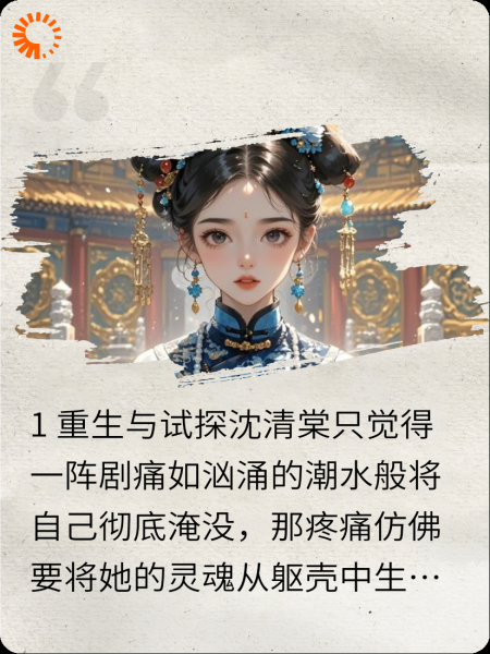 侯府医女：王爷请留步