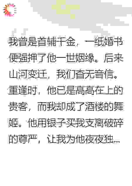 山河变，故人归