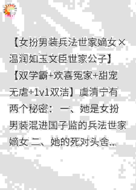 国子监禁止恋爱