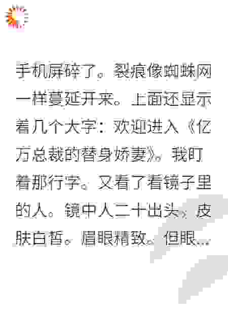 穿书后，我靠摆烂逆袭成团宠