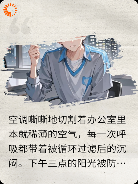 完了，我以为总裁姐喜欢我