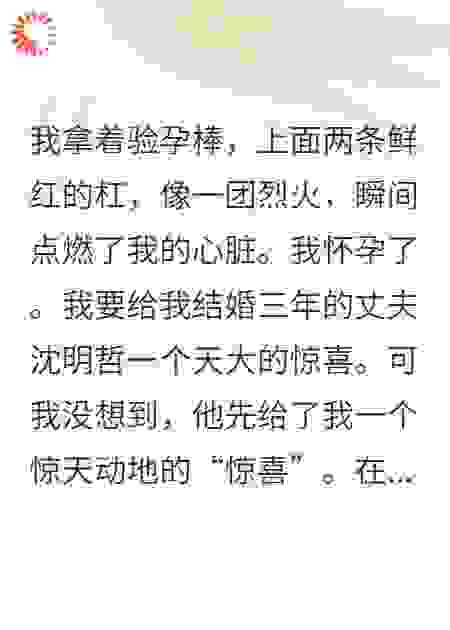 冷静复仇：老公和小三身败名裂后，他竟死在狱中