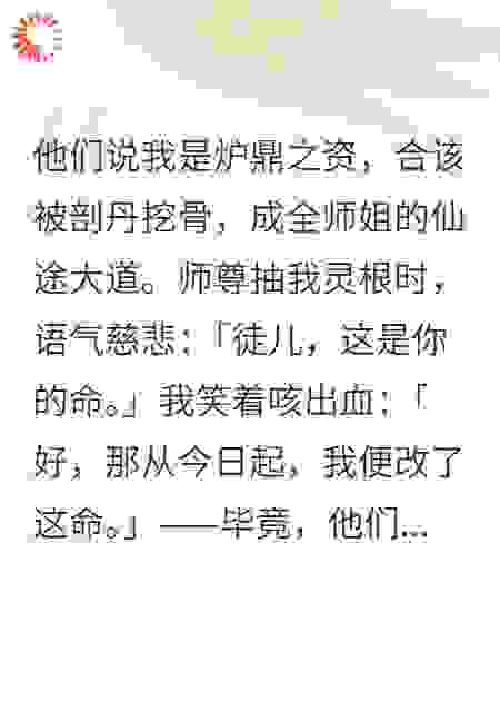 我的墟鼎藏着整个末世，师兄你们准备好了吗