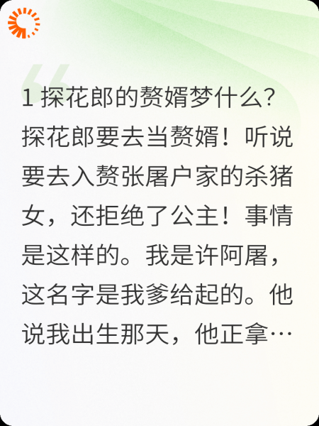 娇夫探花总想当我赘婿