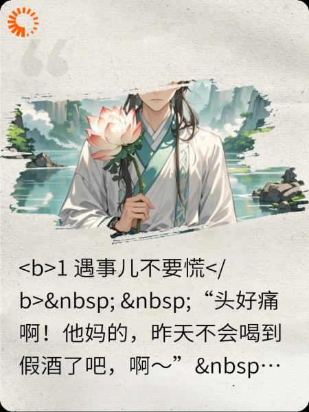 白蛇爱上我就算了，小青你这是做什么？（一）