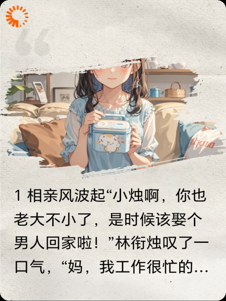 万千世界下，我放弃了恋爱。