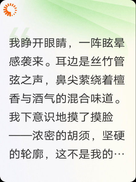 天命吕布：美人江山我全都要