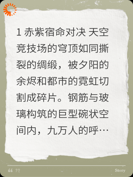 拳皇的决赛
