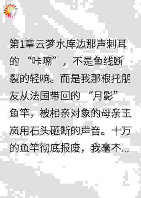 千山独行