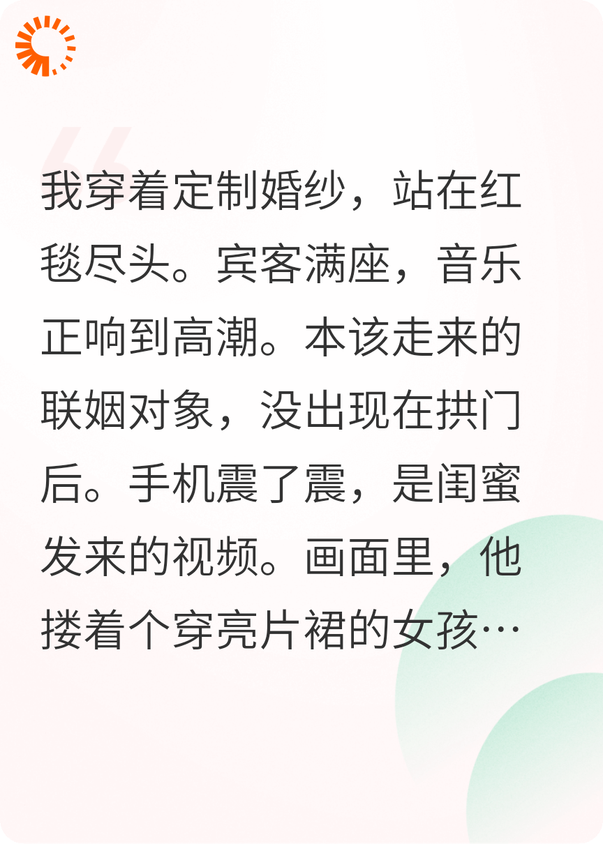 攻略任务失败后，我崩了霸总人设