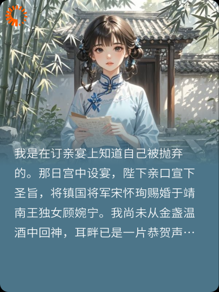 折梅寄君意