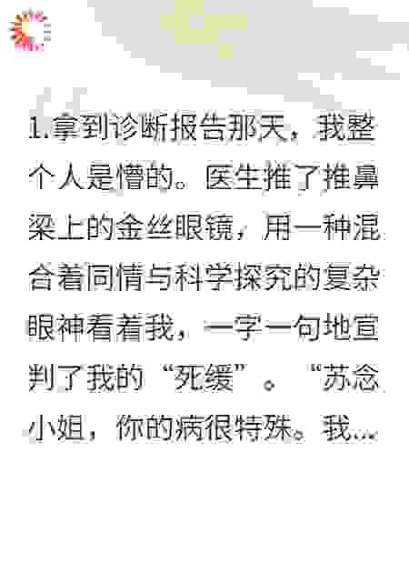 心跳低于60，我就会死