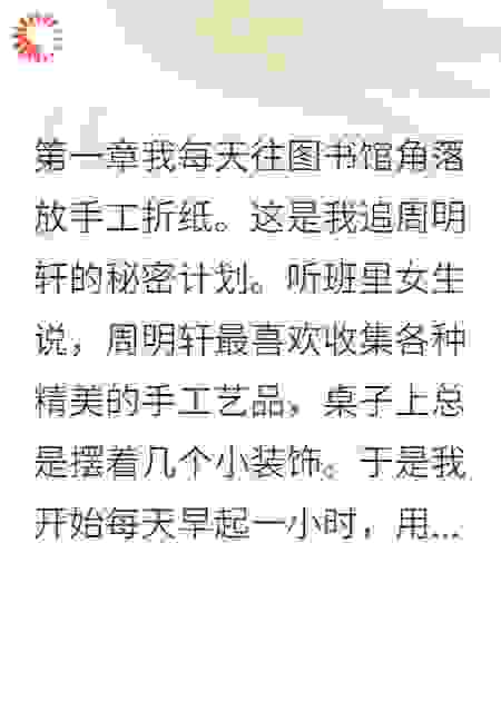 图书馆角落的秘密