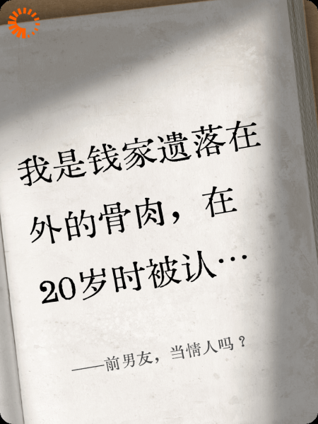前男友，复合吗？