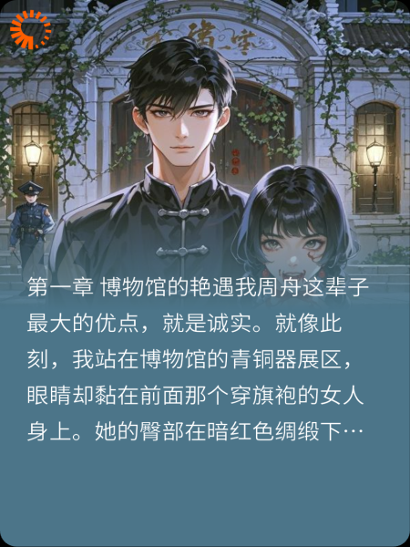 青铜猫妖的离奇杀人案