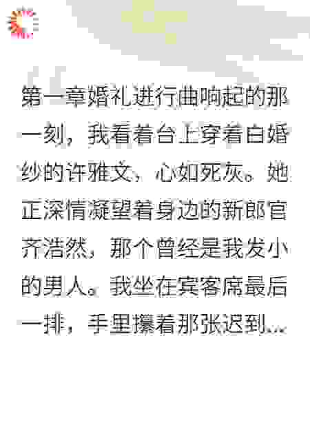 前妻结婚我送了一张拘留证