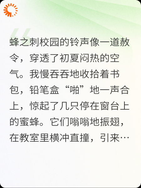 镇一刀成长记