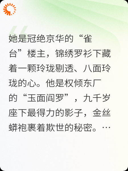 金丝笼·雀心