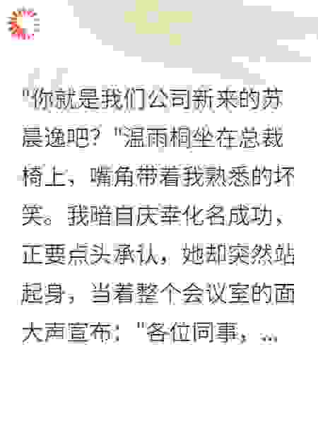 前女友当众宣布我是她未来老公