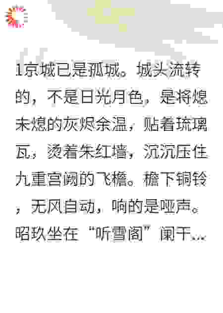 九阙孤鸾