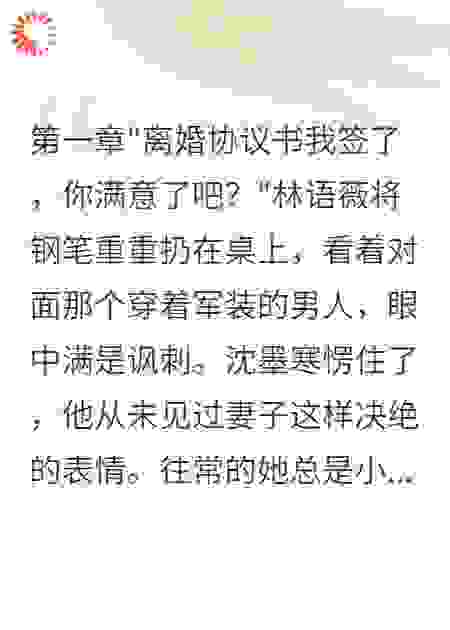 重生七五军嫂不伺候婆家首长疯了