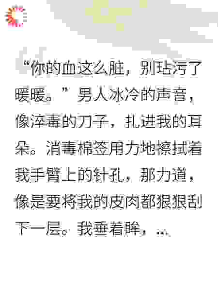 虐完我后，他亲手扒了白月光的皮
