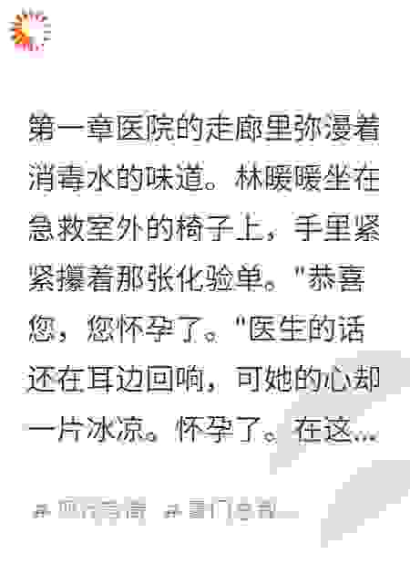 替身逃婚后成了白月光