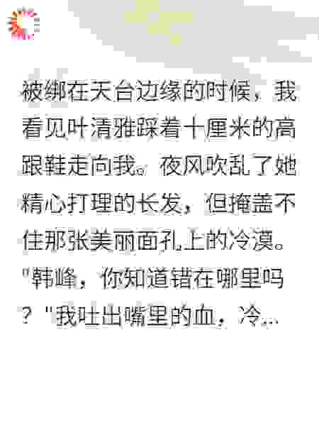 三年卧底女友背叛了我