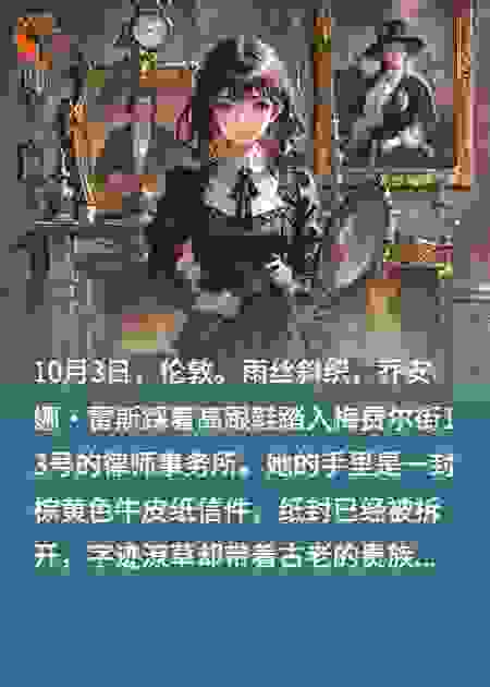 遗产与谋杀