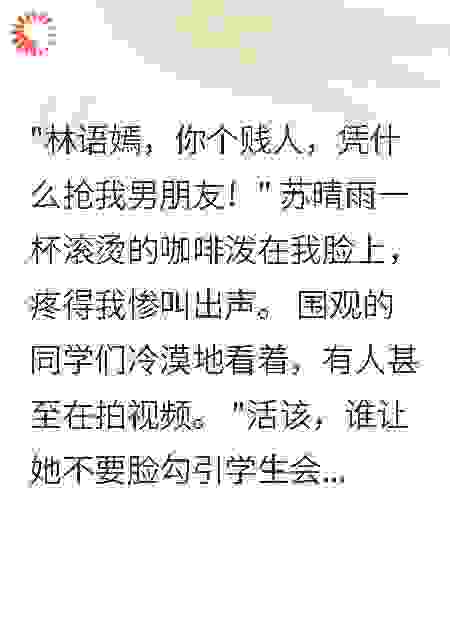 《重来一次选对了人》