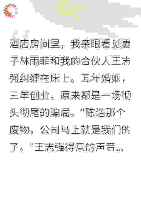 三个月后我成百亿富豪，前妻跪着求复合