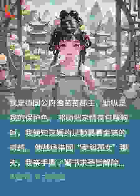 死对头战损后跪雪求复合，晚了！