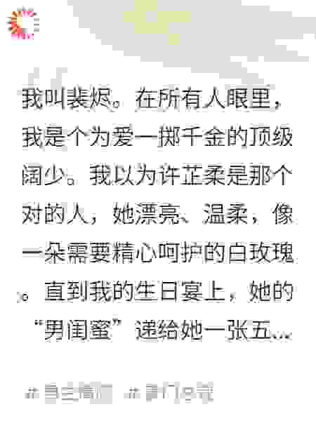 生日宴上收到张房卡，她说只是朋友间的玩笑