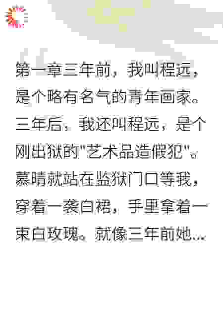 坐牢三年后我学精了