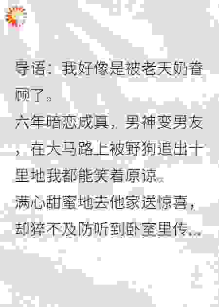 地下女友的自我修养