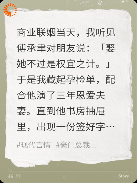 傅总，您跪上热搜了