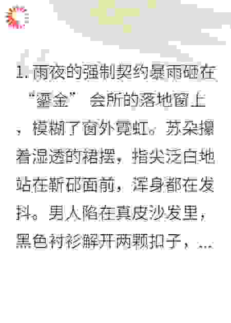 靳总，夫人的墓碑前您跪够了吗