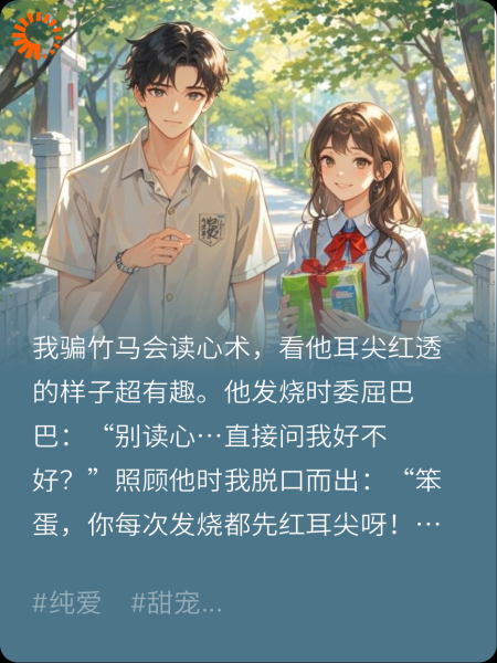你的心跳吵到我啦