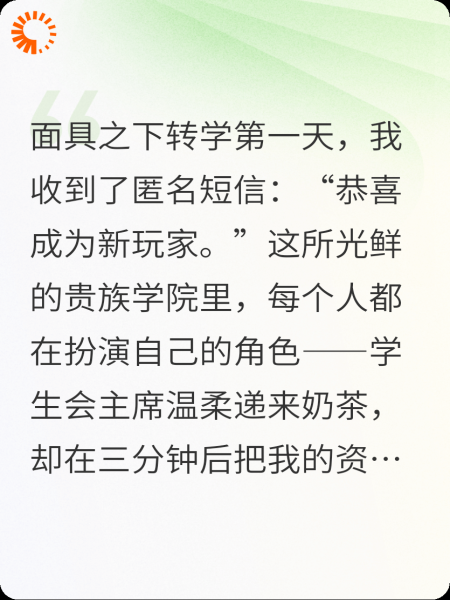 校园游戏隐藏的秘密与阴谋