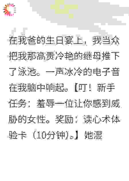 继母读心：小狼崽，眼神真带劲