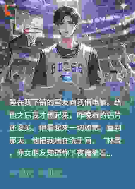 【双男主】室友打开电脑发现我不直
