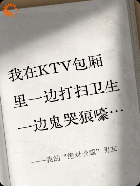 我的“绝对音感”男友