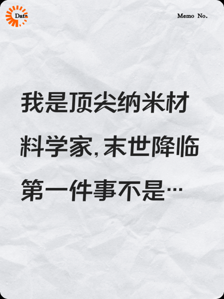 被自己的科技缓慢谋杀