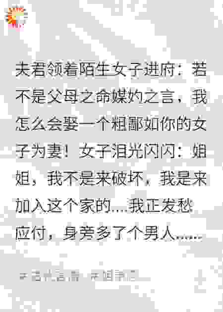 捡到男绿茶，女将军整个人都不好