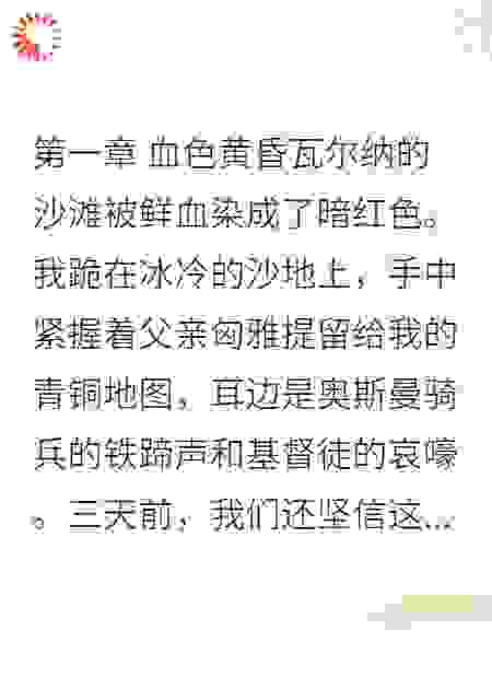 欧陆风云：我靠沙盘反杀奥斯曼