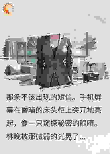 十年婚姻，他送小三的婚房