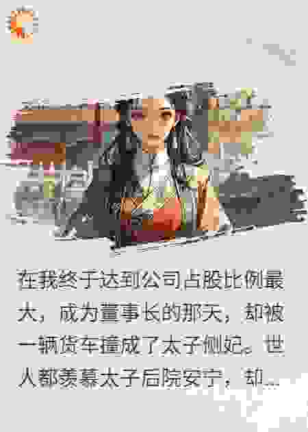 谁说虐文女主不能当皇帝