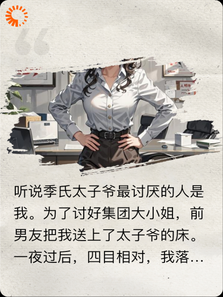 被前任绑进前前任的房间后